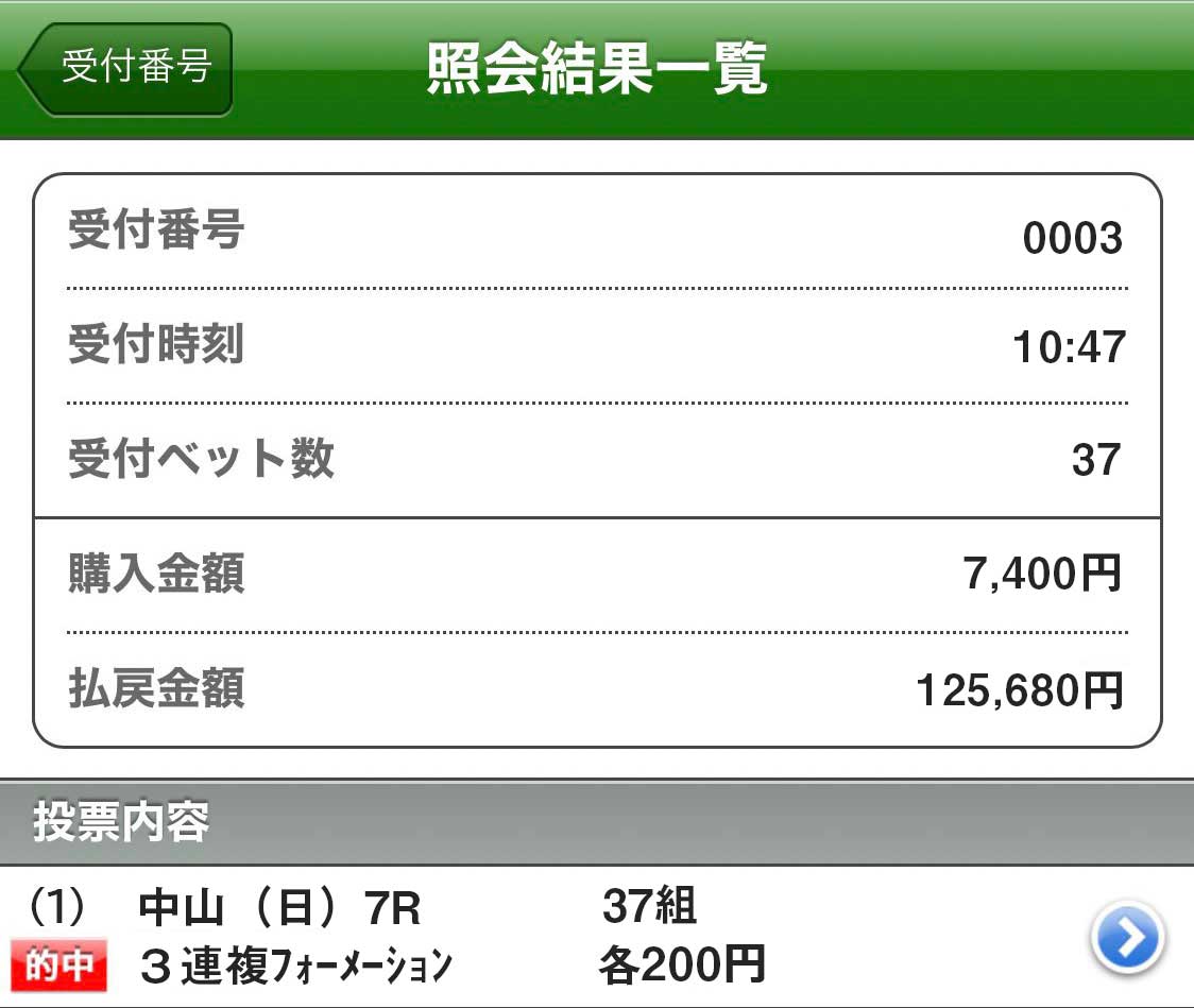 betting ticket440850